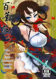 Hyakkasou3 <<Hekigan Rasetsu no Gyakushuu!>>, English