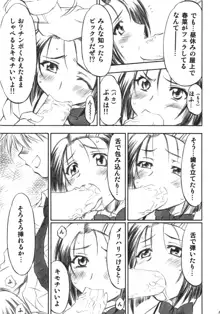 とらぶるっ娘, 日本語