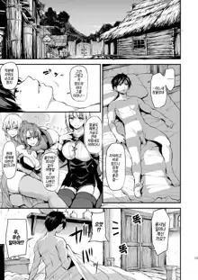 Isekai Harem Monogatari, 한국어