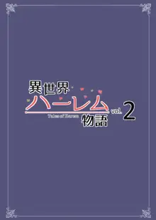 Isekai Harem Monogatari - Tales Of Harem Vol. 2-2.5 | 이세계 하렘 이야기 Vol.2-2.5, 한국어