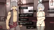 Boukensha Yuuri to Sakaba no Wana | 모험가 유리와 술집의 함정, 한국어