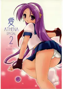 愛ATHENA SPECIAL 2, 日本語