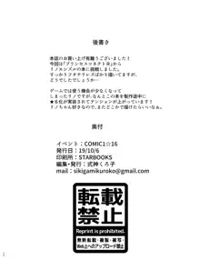 禁欲生活なんて極めるから…おちんちんが生えちゃうんですよ!, 日本語