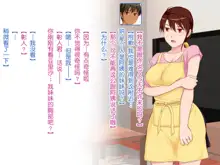 Hitozuma Sex o Oshiete Ageru 2 ~Shimai Hen~, 中文