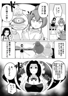 生け捕りシリーズ4ページ漫画, 日本語