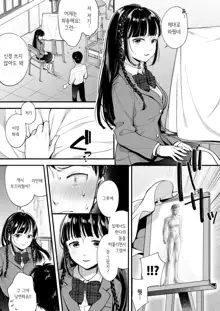 Docchi to... Suru? Seiso na Senpai? Kachiki na Osananajimi? | 누구랑...할래? 청초한 선배? 지기 싫어하는 소꿉친구?, 한국어