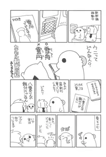 おにごろし, 日本語