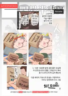 Mama Karibu | 엄마렌탈부, 한국어