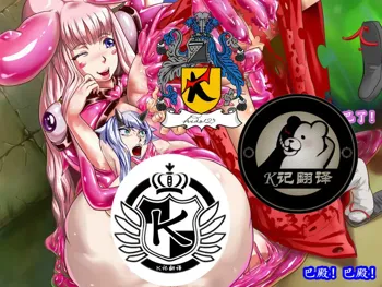 Melona + (Tomoe + Shizuka) = Melona | 粉红果冻梅罗娜