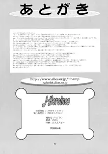 J-Heroines, 日本語