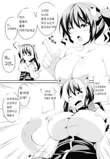 Futa Imo!, 한국어