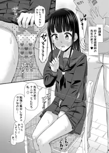 おむつにっき。, 日本語