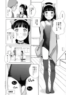 背伸び少女といちゃラブ生活～黒木萌 13歳～, 日本語