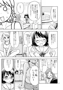 女の子になったお兄ちゃんをいじめないで!, 日本語