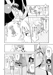 女の子になったお兄ちゃんをいじめないで!, 日本語