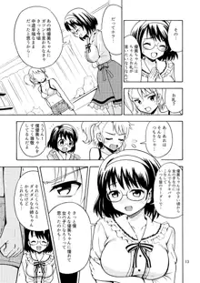 女の子になったお兄ちゃんをいじめないで!, 日本語