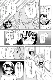 女の子になったお兄ちゃんをいじめないで!, 日本語