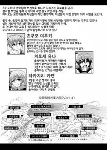 Futanari Joshi Gakuen no Hoken Taiiku | 후타나리 여학원의 보건체육★, 한국어