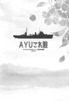 AYUこれ限 AYUEST艦これイベント限定本総集編 2015-2017, 日本語