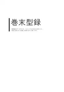 AYUこれ限 AYUEST艦これイベント限定本総集編 2015-2017, 日本語