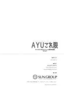 AYUこれ限 AYUEST艦これイベント限定本総集編 2015-2017, 日本語