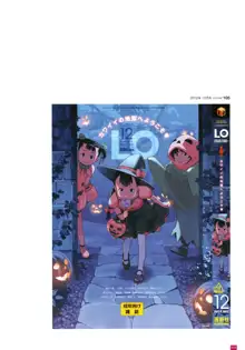 LO画集2-B TAKAMICHI LO-fi WORKS, 日本語