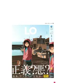 LO画集2-B TAKAMICHI LO-fi WORKS, 日本語