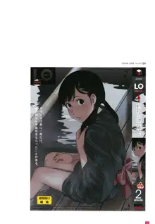 LO画集2-B TAKAMICHI LO-fi WORKS, 日本語