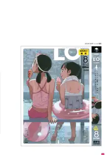 LO画集2-B TAKAMICHI LO-fi WORKS, 日本語