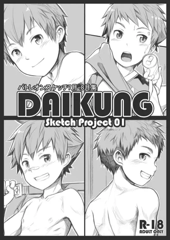 Sketch Project 01 (decensored), English