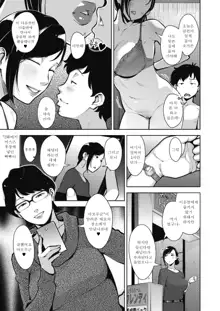 Otome no Jouran Ch. 1-3, 한국어