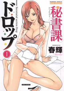 Hishoka Drop - Secretarial section Drop 1, English