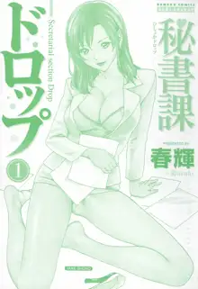 Hishoka Drop - Secretarial section Drop 1, English