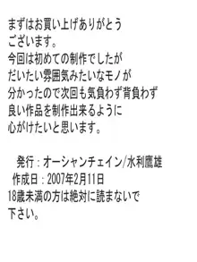 ツソデレるいるいさん, 日本語