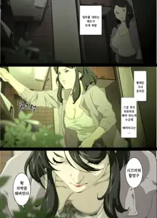 Namaiki na Hahaoya wo Honnin ni mo Kizukarezu ni Minkan Suru Houhou | 건방진 엄마를 본인에게조차 들키지 않고 수면간하는 방법, 한국어