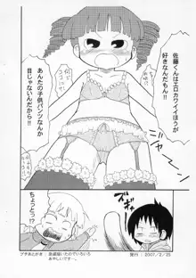 パンツとか足とかここですよ。, 日本語