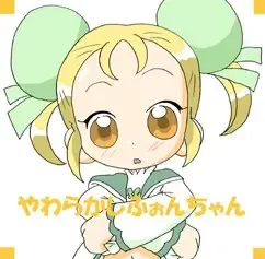 やわらかしふぉんちゃん