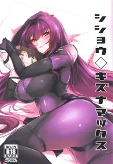 Shishou Kizuna Max, English