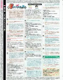 ハニホン vol.3, 日本語