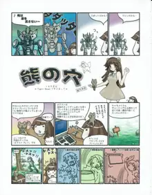 ハニホン vol.3, 日本語