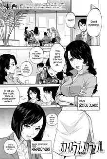 Yuuwaku Office | Office Love Scramble, English