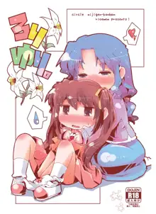 Loli Yuri, English