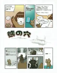 ハニホン vol.7, 日本語