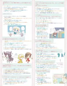 ハニホン vol.7, 日本語