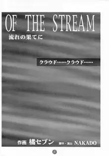 LIMIT BREAK リミットブレイクLv.1, 日本語