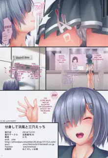 Bunshin Shite Hamakaze to Sanketsu Ecchi, English