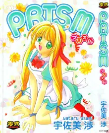 PRISM, 日本語