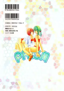 PRISM, 日本語