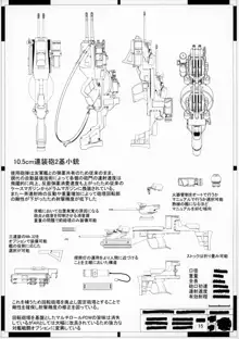 グラーフの堕穴, 日本語