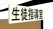 ギャルビッチな教え子に弱みを握られてオモチャにされる話, 日本語